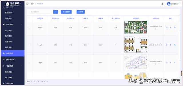 uwb定位引擎，uwb定位引擎价格