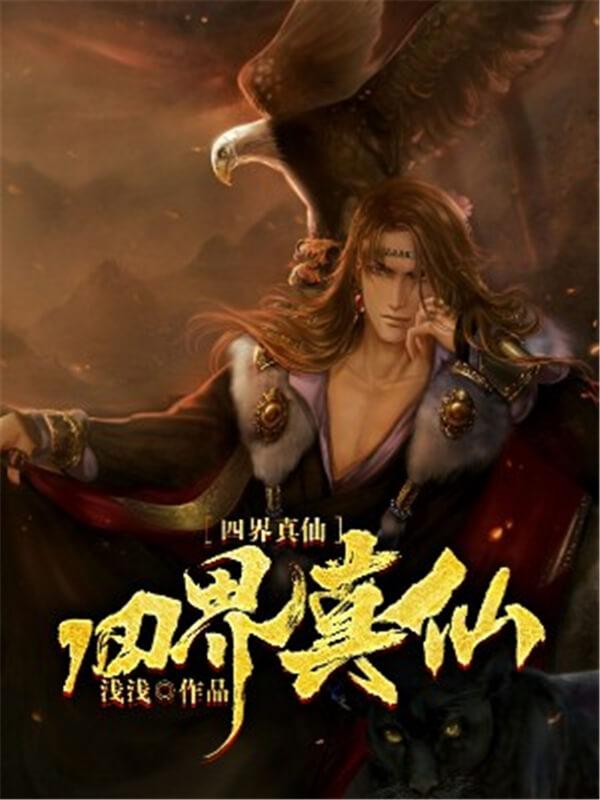 一书封神的10本小说，一书封神的作品