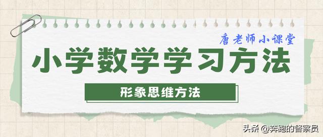 幼儿具体形象思维的主要特点实例，幼儿具体形象思维的主要特点和派生特点有哪些