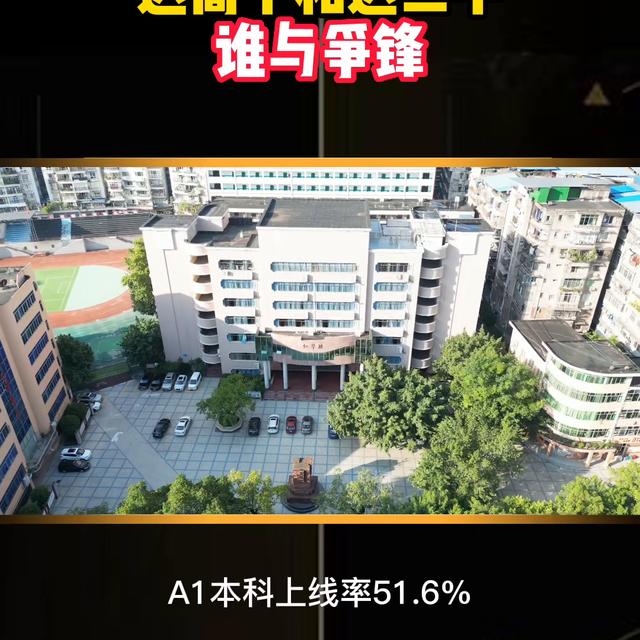 达州最好的高中前十名,达州最好的高中前十名升学排名