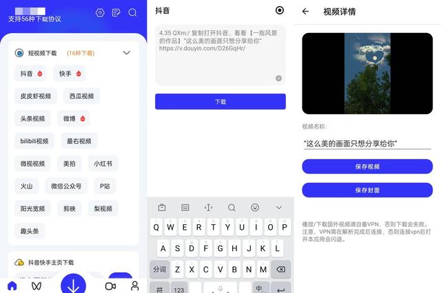 抖音视频无水印提取器,抖音无水印视频提取在线2018