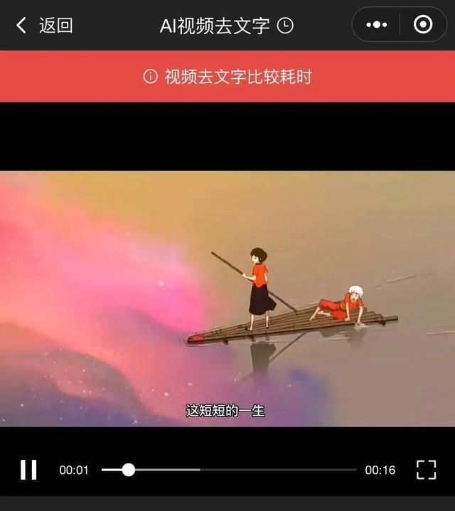 在线去视频水印软件免费版,去水印视频在线解析网站