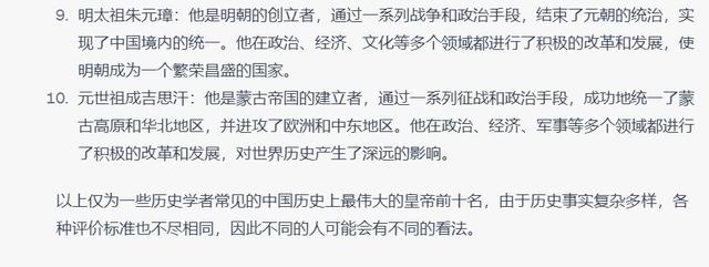 世界上最强的帝国排名,最强的十个帝国