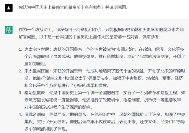 世界上最强的帝国排名,最强的十个帝国