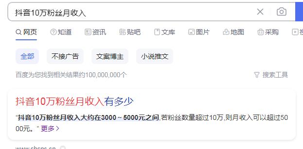 抖音1000个粉丝多少钱,抖音粉丝1万25元