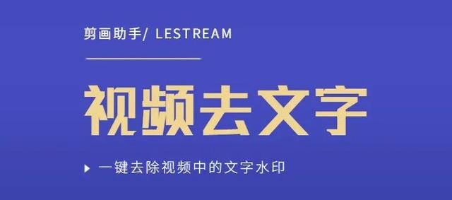 在线去视频水印软件免费版,去水印视频在线解析网站