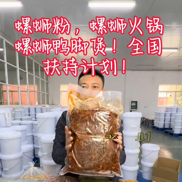 小柒螺蛳粉分店,柒小螺官网
