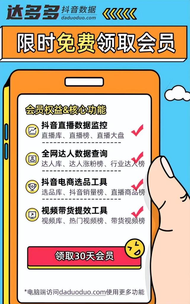 抖音视频数据分析在哪里看