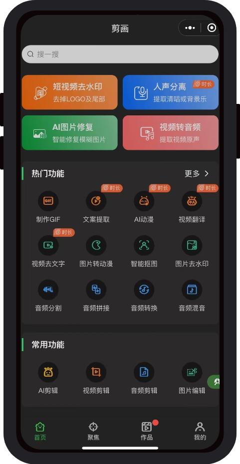 在线去视频水印软件免费版,去水印视频在线解析网站