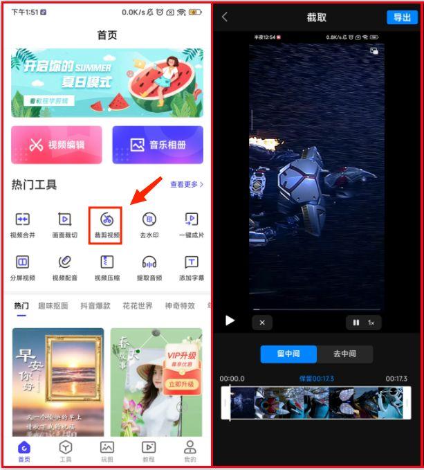 免费视频手机编辑软件哪个最好,免费的手机视频编辑器软件