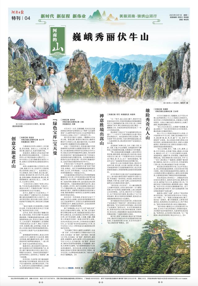 河南的山有哪些景点,河南十大名山